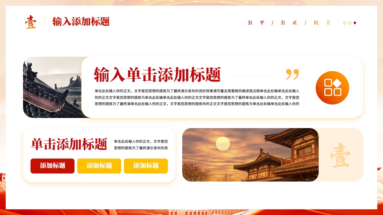 PPT模板  党课主题教育PPT模板免费下载