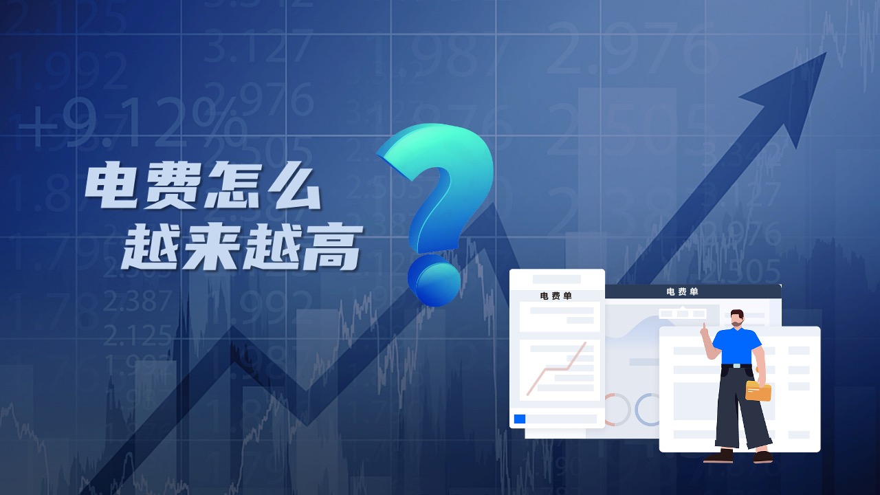 PPT模板  创意风格省电费小技巧教程PPT