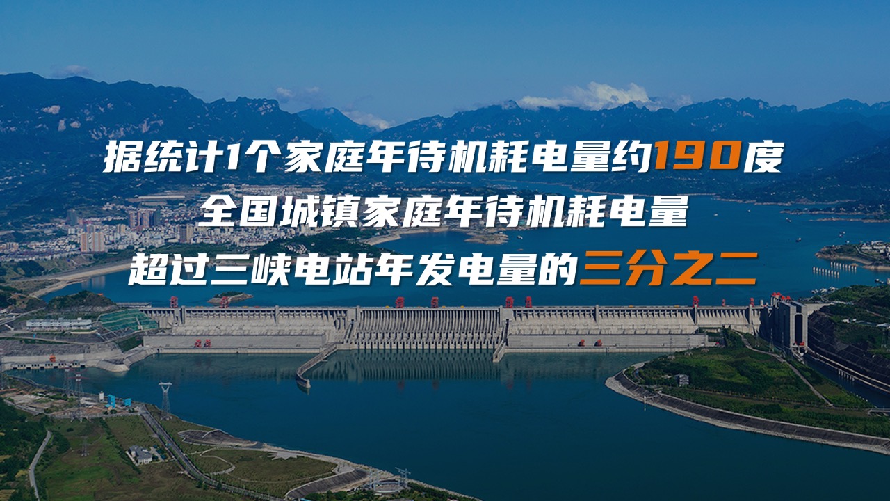 PPT模板  创意风格省电费小技巧教程PPT