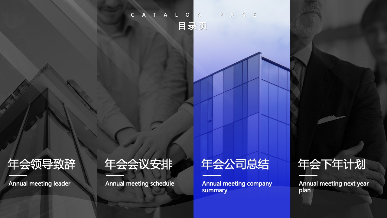 PPT模板  简约科技风公司年会个人演讲PPT模板免费下载