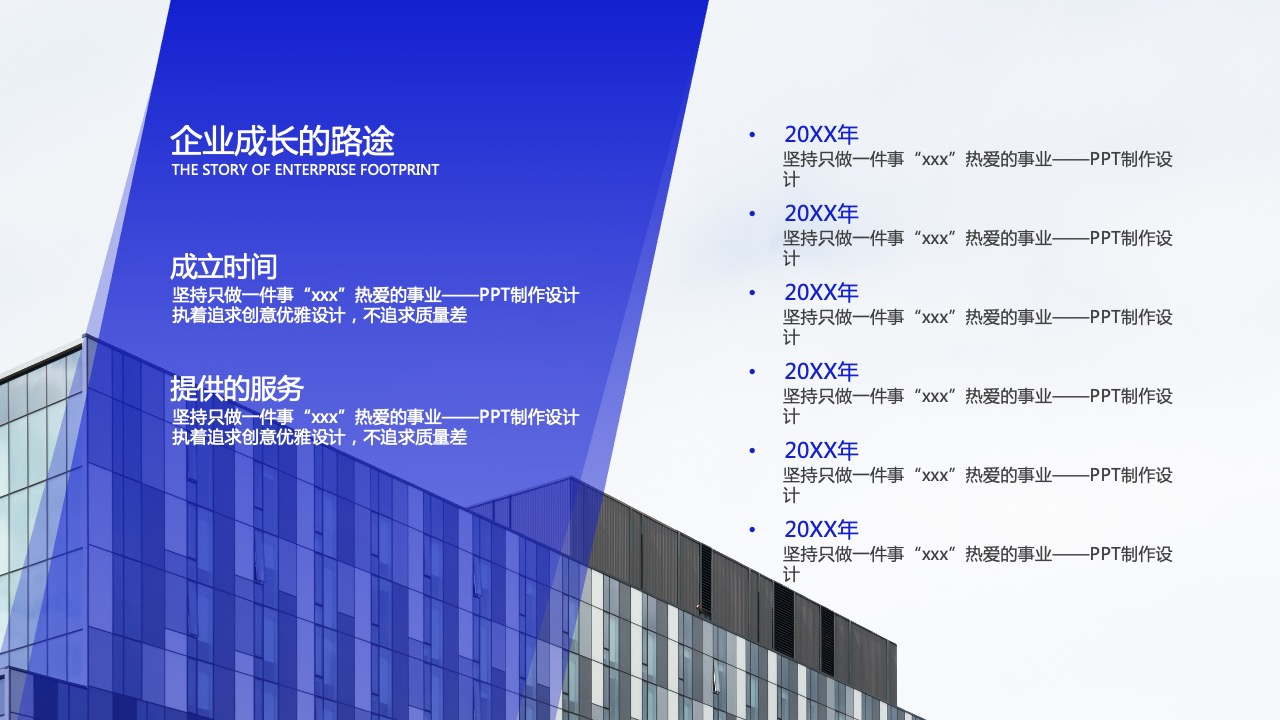 PPT模板  简约科技风公司年会个人演讲PPT模板免费下载