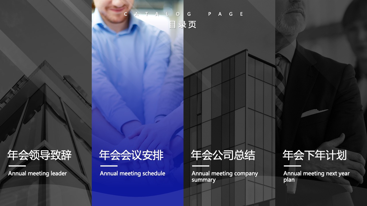 PPT模板  简约科技风公司年会个人演讲PPT模板免费下载
