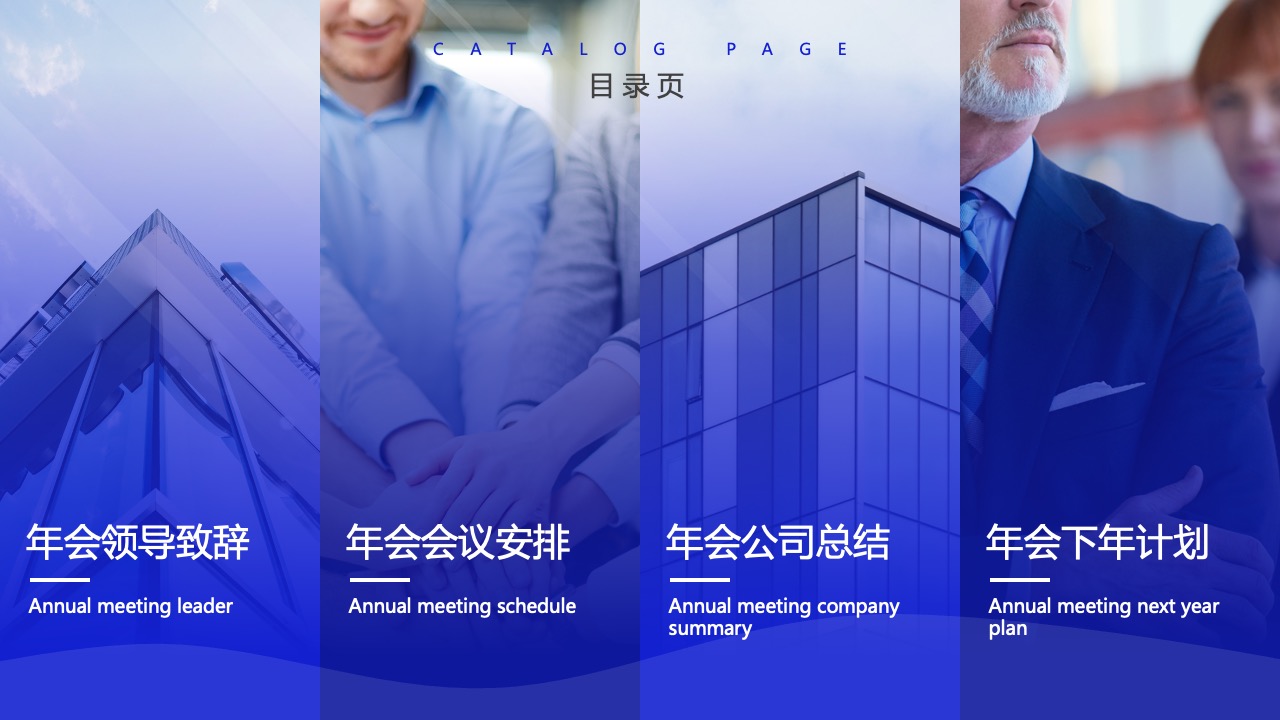 PPT模板  简约科技风公司年会个人演讲PPT模板免费下载