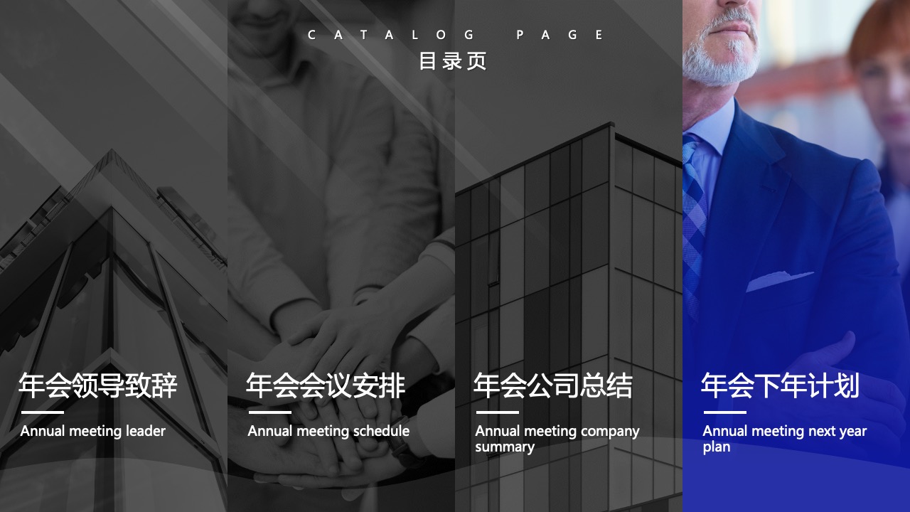 PPT模板  简约科技风公司年会个人演讲PPT模板免费下载