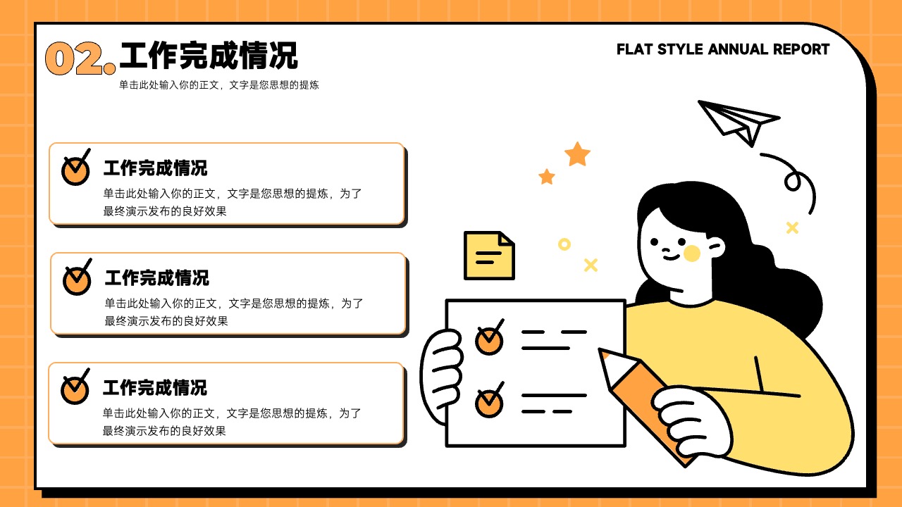 PPT模板  插画风格年终总结PPT模版