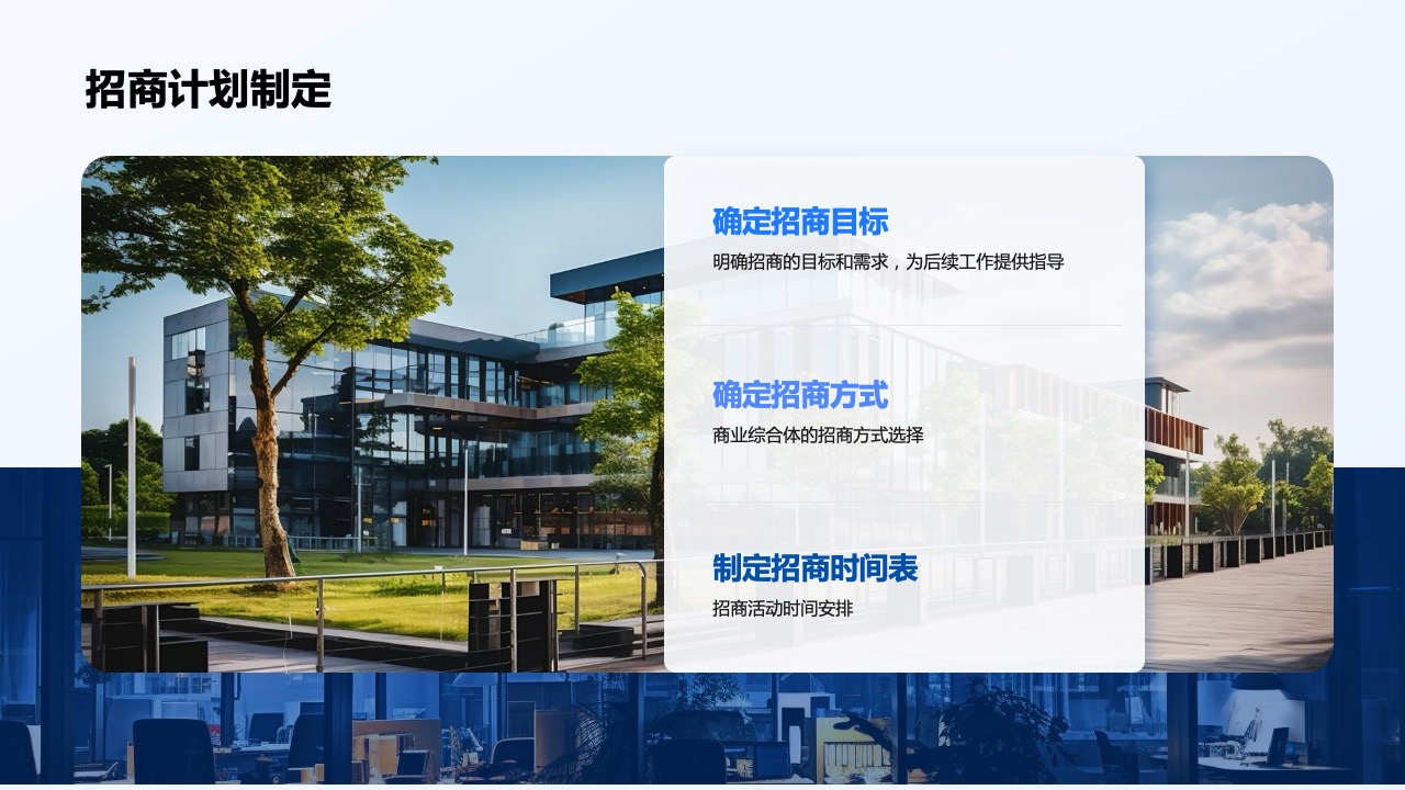 PPT模板  蓝色商务风商业融资计划书PPT模板免费下载