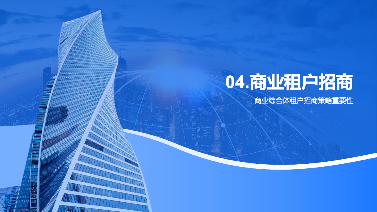PPT模板  蓝色商务风商业融资计划书PPT模板免费下载