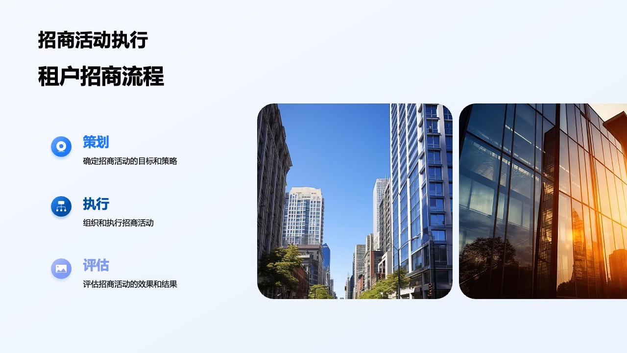 PPT模板  蓝色商务风商业融资计划书PPT模板免费下载