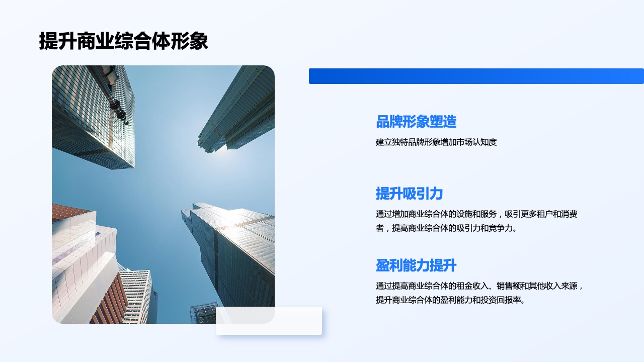 PPT模板  蓝色商务风商业融资计划书PPT模板免费下载