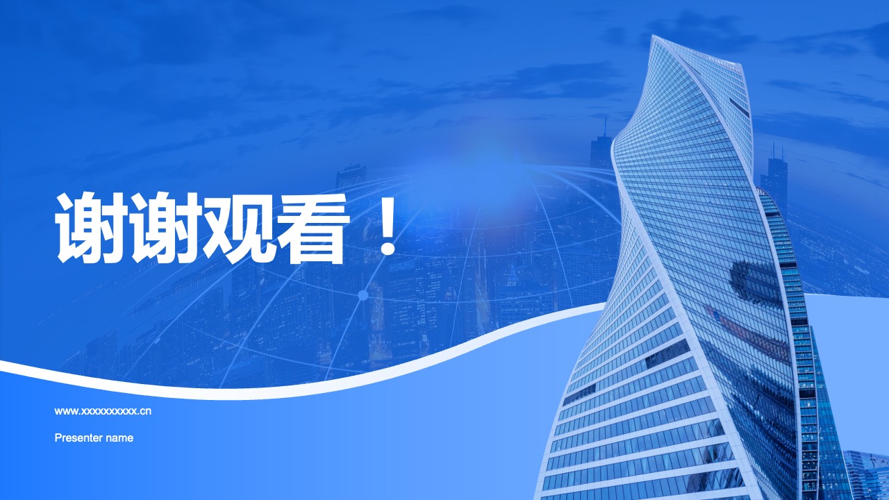 PPT模板  蓝色商务风商业融资计划书PPT模板免费下载
