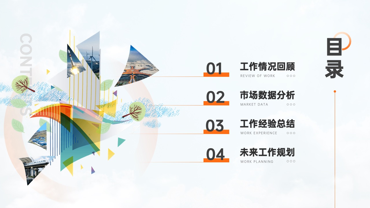 PPT模板  商务风部门管理工作总结PPT模板免费下载