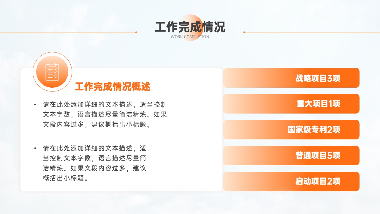 PPT模板  商务风部门管理工作总结PPT模板免费下载