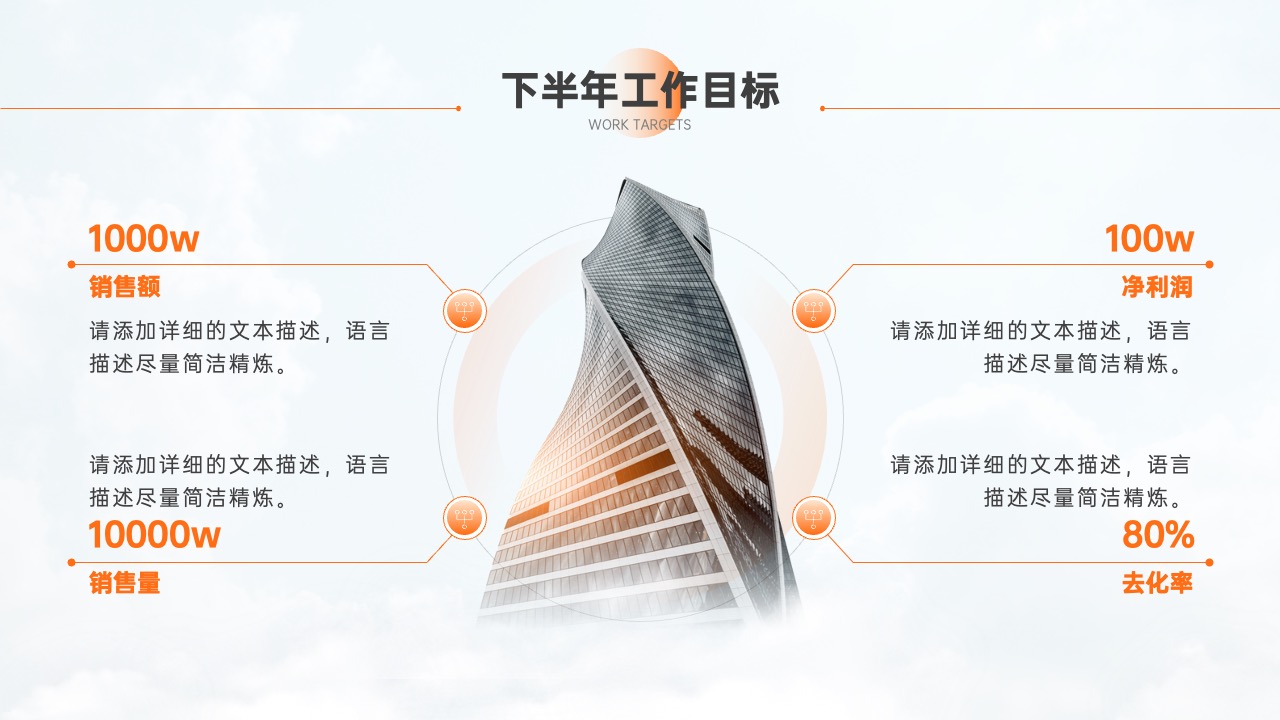 PPT模板  商务风部门管理工作总结PPT模板免费下载