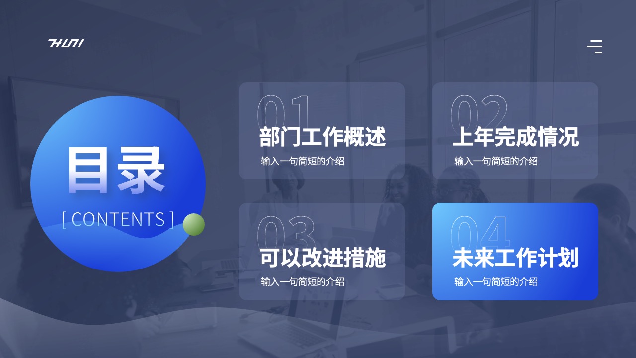 PPT模板  蓝色商务风日常项目工作汇报PPT模板免费下载