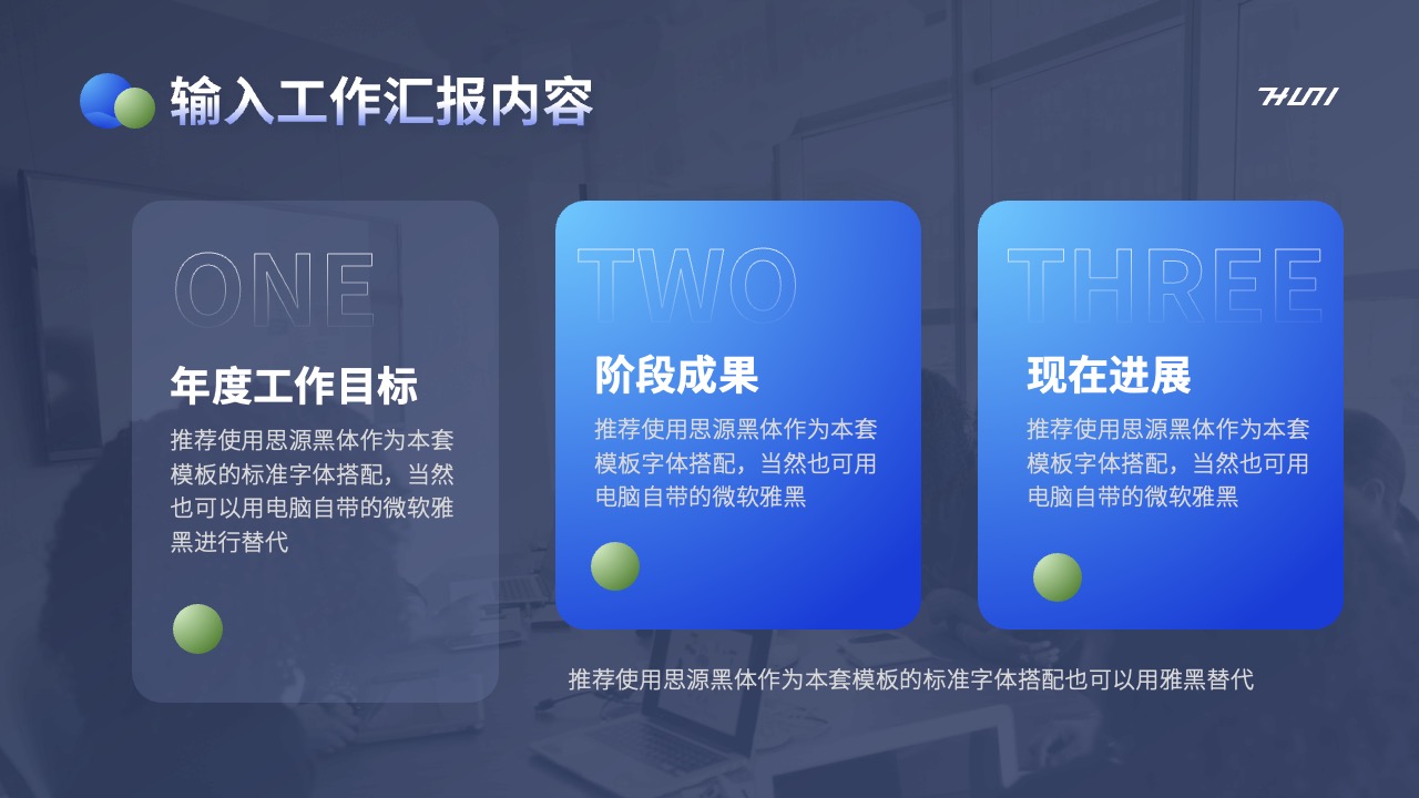 PPT模板  蓝色商务风日常项目工作汇报PPT模板免费下载