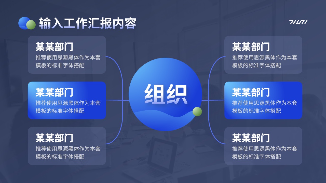 PPT模板  蓝色商务风日常项目工作汇报PPT模板免费下载