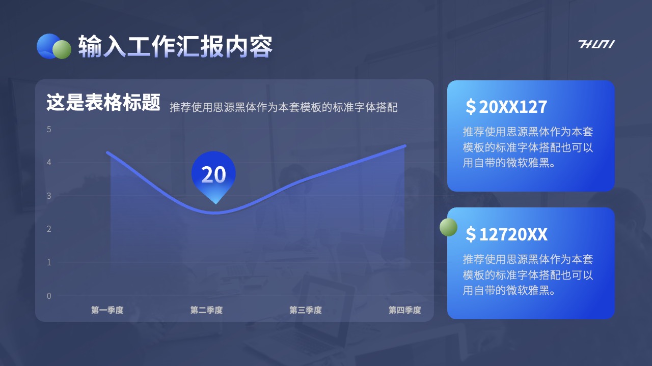 PPT模板  蓝色商务风日常项目工作汇报PPT模板免费下载