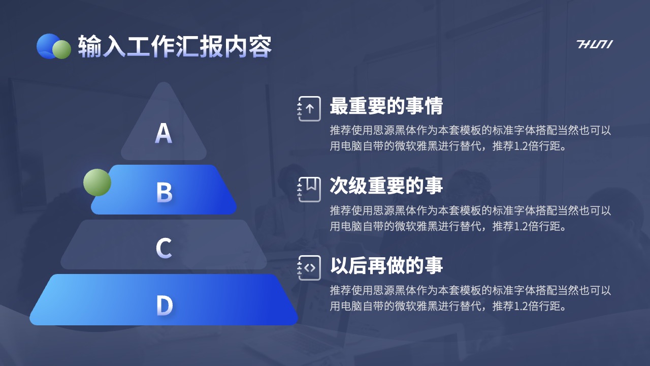 PPT模板  蓝色商务风日常项目工作汇报PPT模板免费下载