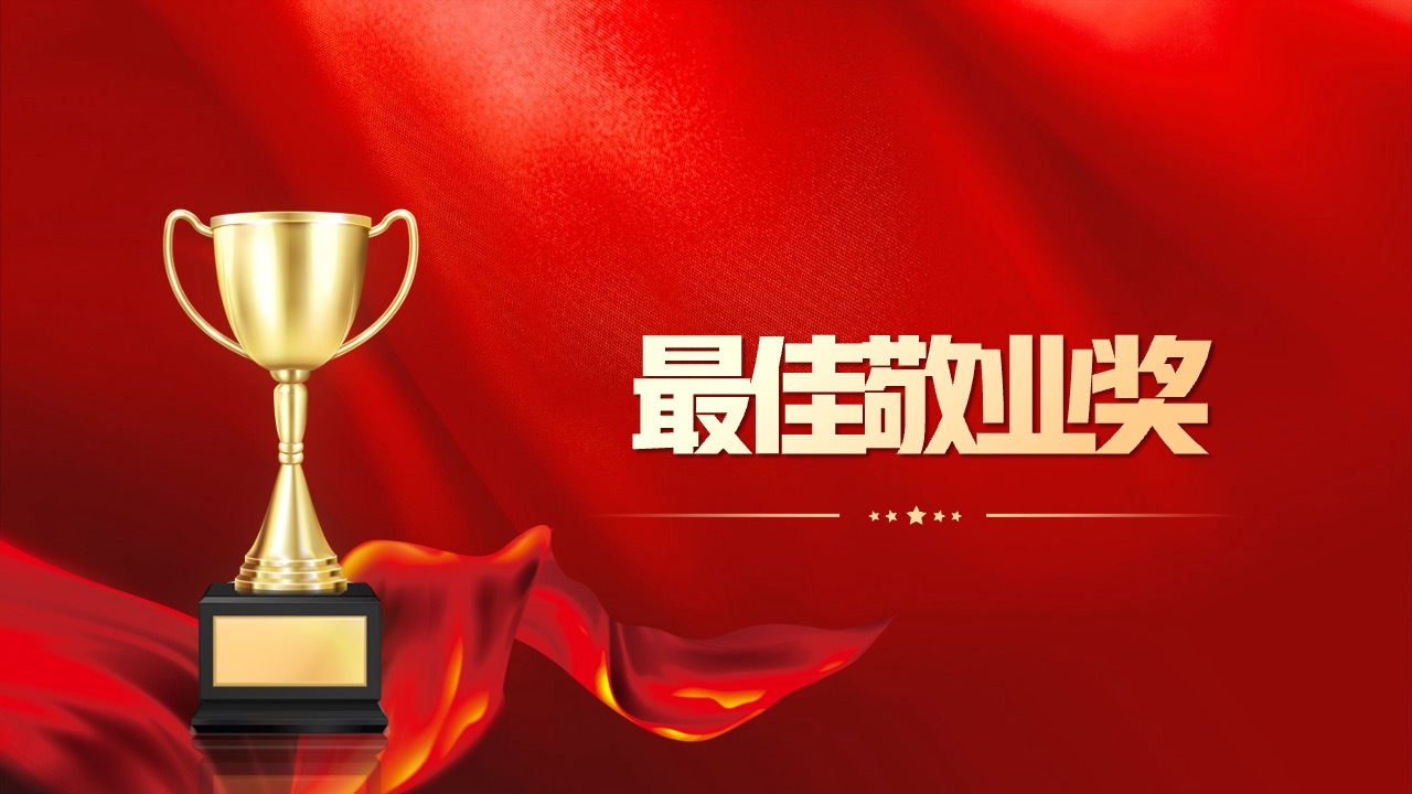 PPT模板 龙年大吉  红色企业盛典暨颁奖典礼PPT模板免费下载