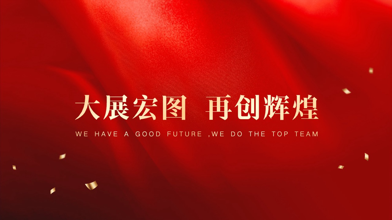 PPT模板 龙年大吉  红色企业盛典暨颁奖典礼PPT模板免费下载
