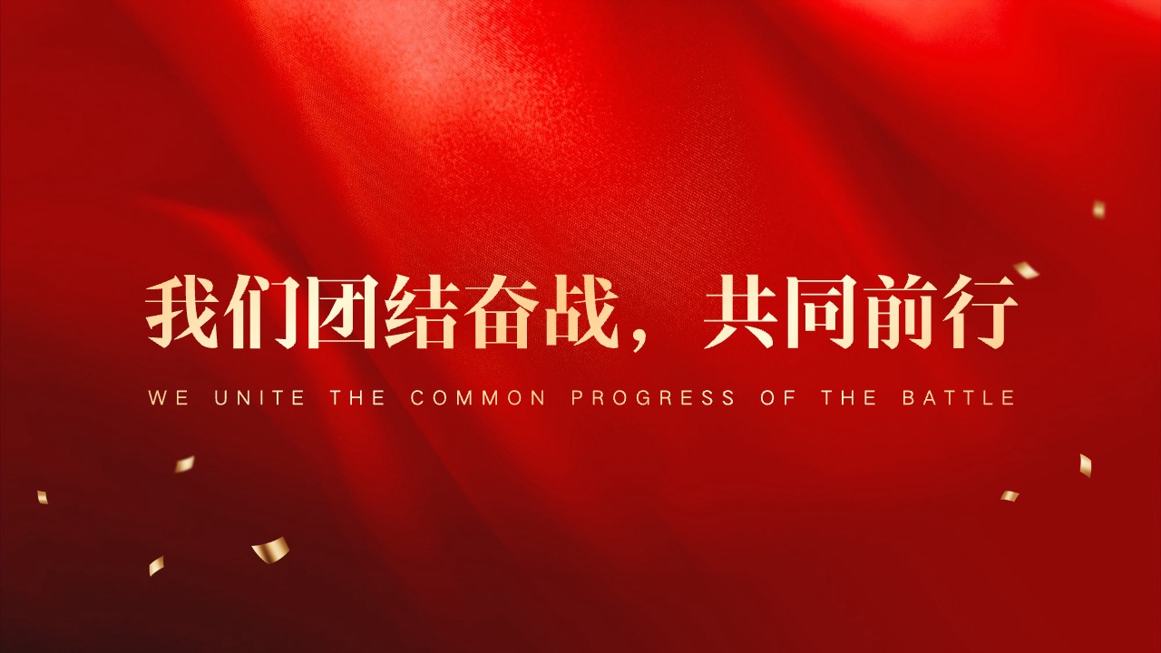 PPT模板 龙年大吉  红色企业盛典暨颁奖典礼PPT模板免费下载