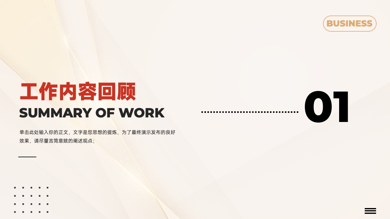 PPT模板  年度工作计划年终总结汇报报告PPT模板免费下载
