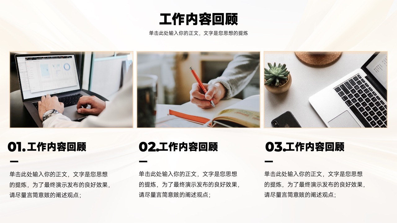 PPT模板  年度工作计划年终总结汇报报告PPT模板免费下载