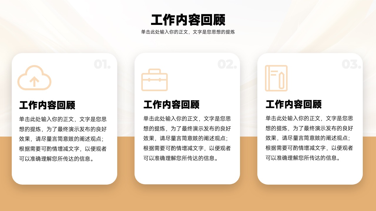 PPT模板  年度工作计划年终总结汇报报告PPT模板免费下载