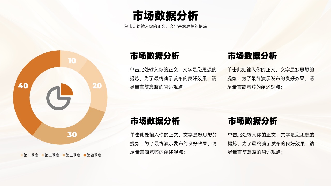 PPT模板  年度工作计划年终总结汇报报告PPT模板免费下载