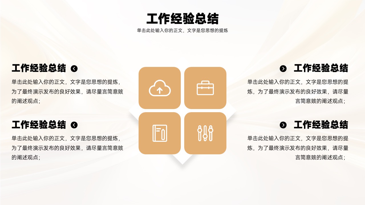 PPT模板  年度工作计划年终总结汇报报告PPT模板免费下载