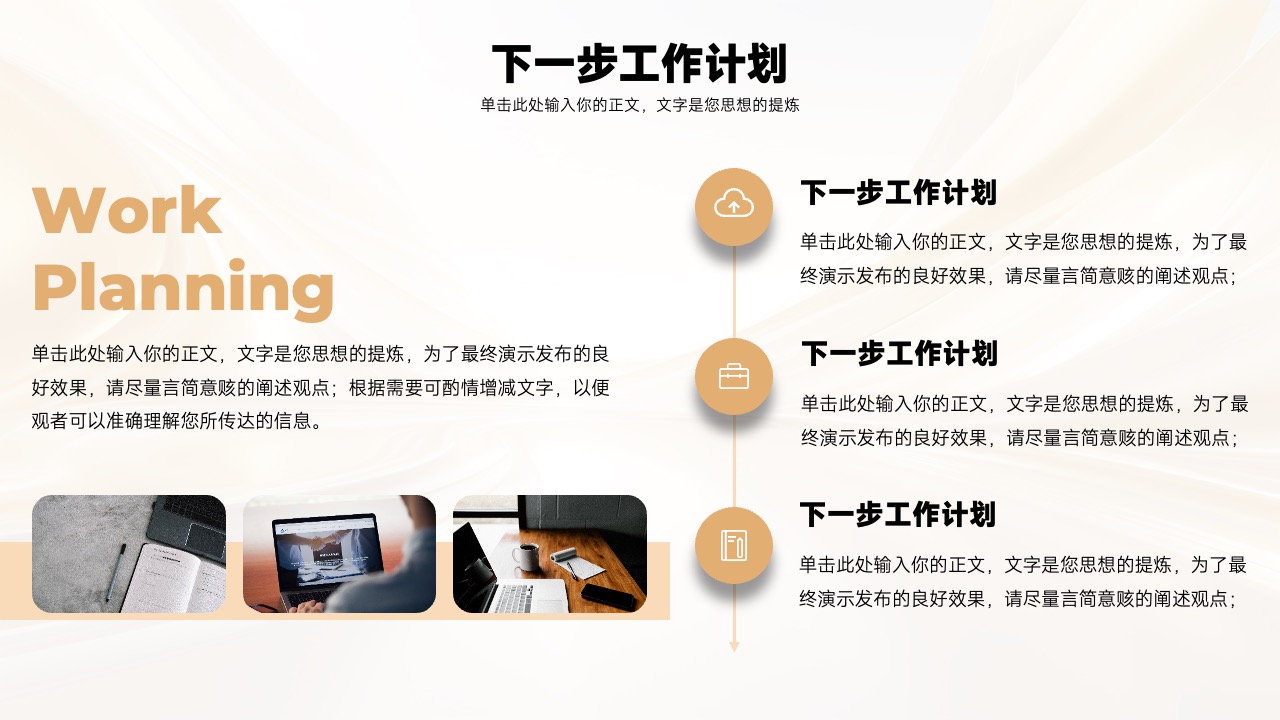 PPT模板  年度工作计划年终总结汇报报告PPT模板免费下载