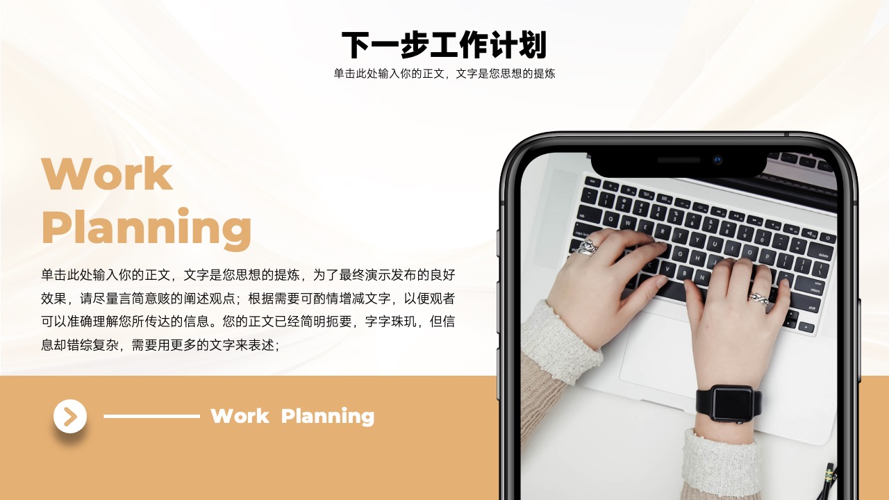 PPT模板  年度工作计划年终总结汇报报告PPT模板免费下载