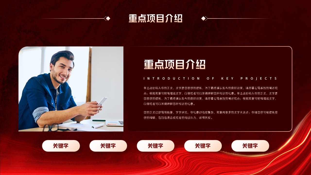 PPT模板  红色公司年终总结PPT模板免费下载