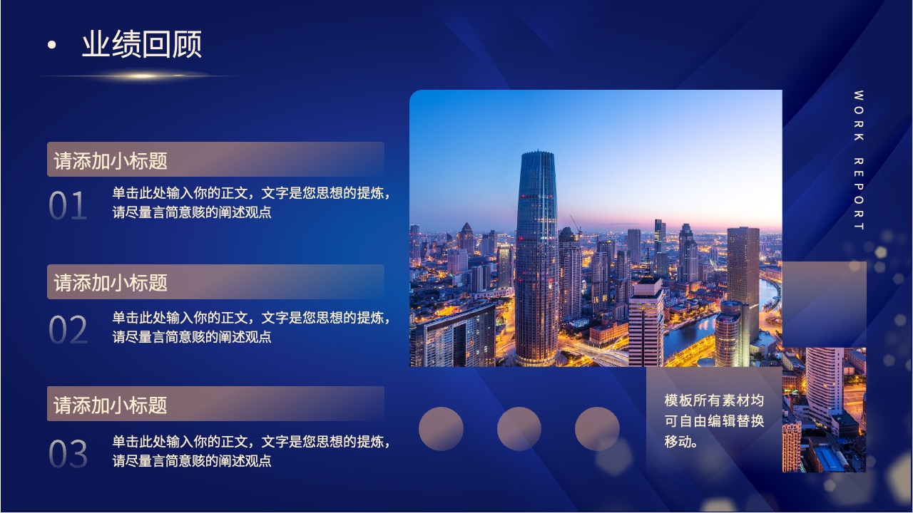 PPT模板 龙年大吉  商务风公司年会颁奖典礼PPT模板免费下载