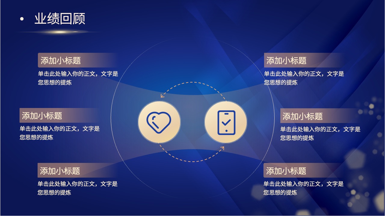 PPT模板 龙年大吉  商务风公司年会颁奖典礼PPT模板免费下载