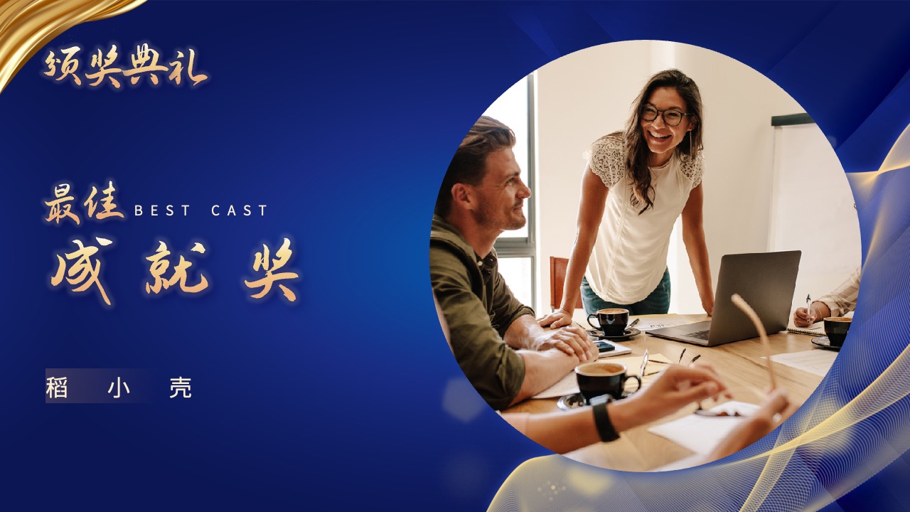 PPT模板 龙年大吉  商务风公司年会颁奖典礼PPT模板免费下载