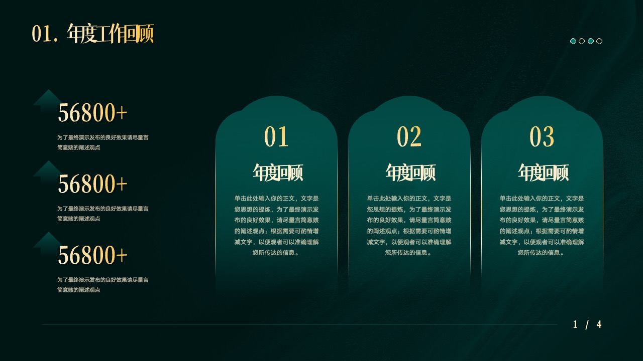 PPT模板 龙年大吉  企业年终盛典活动年会PPT模板免费下载