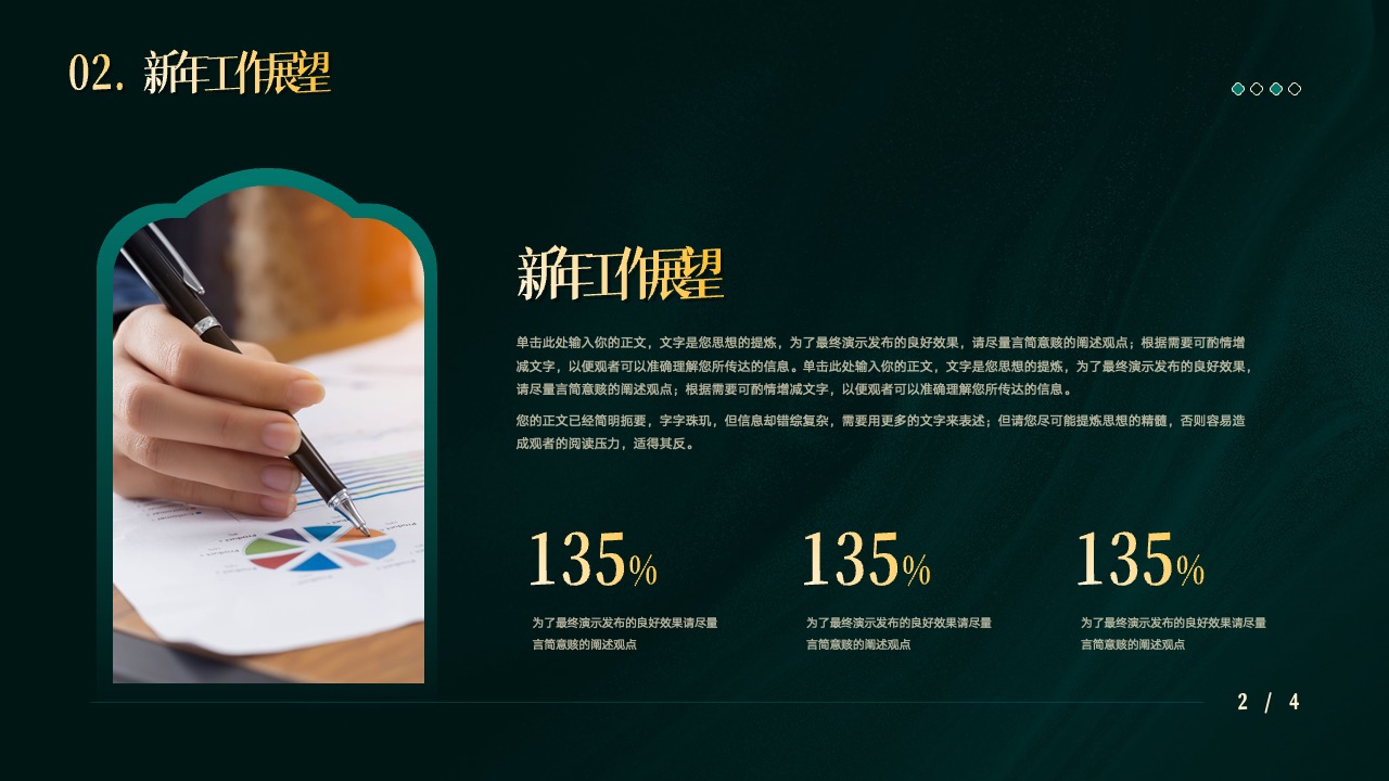 PPT模板 龙年大吉  企业年终盛典活动年会PPT模板免费下载