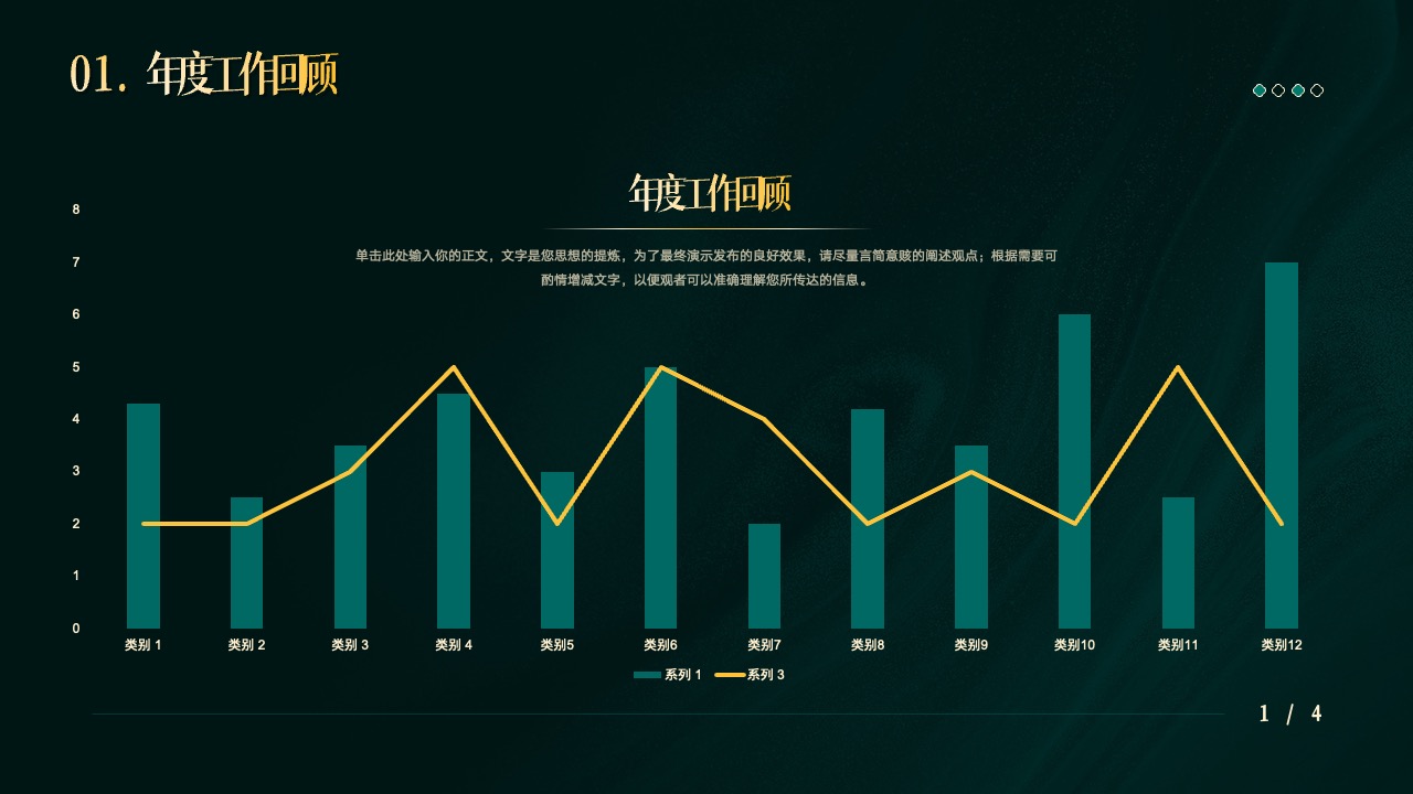 PPT模板 龙年大吉  企业年终盛典活动年会PPT模板免费下载