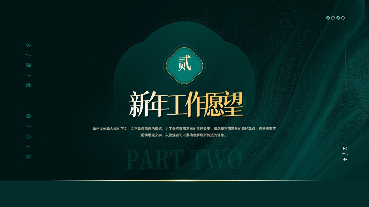 PPT模板 龙年大吉  企业年终盛典活动年会PPT模板免费下载