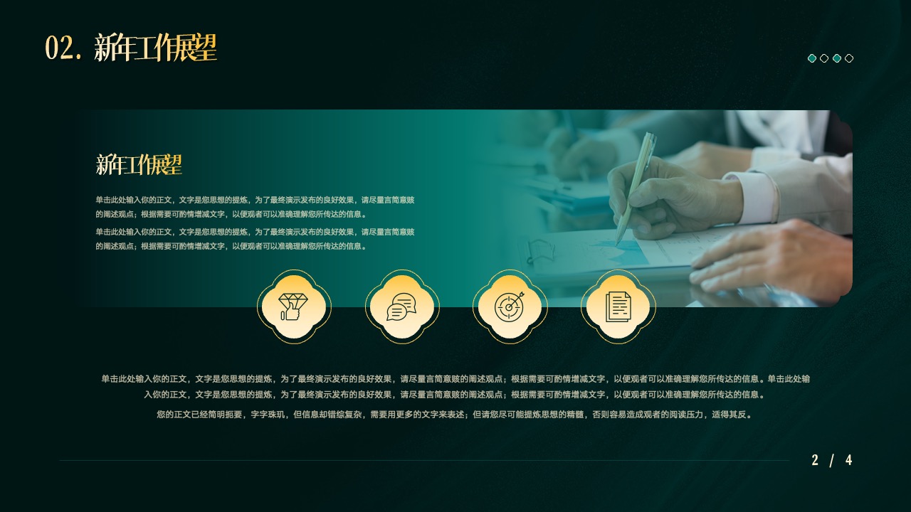 PPT模板 龙年大吉  企业年终盛典活动年会PPT模板免费下载