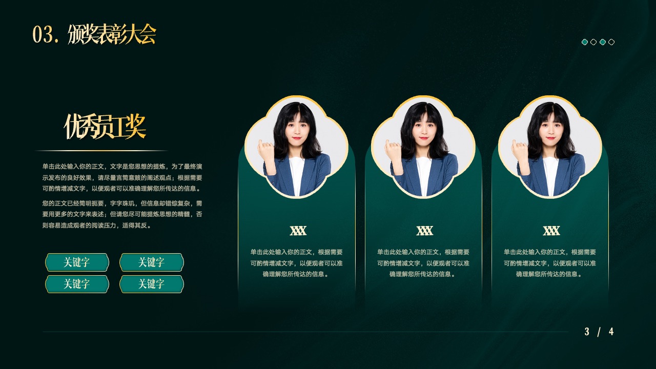 PPT模板 龙年大吉  企业年终盛典活动年会PPT模板免费下载