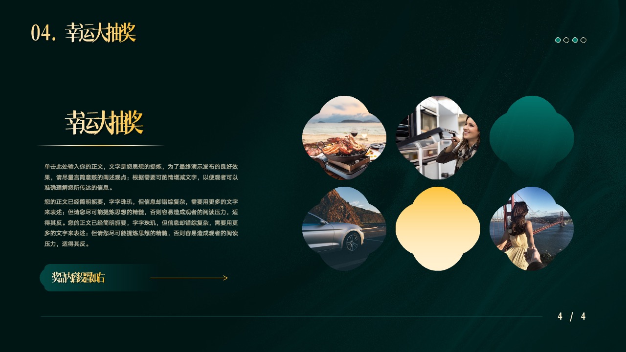 PPT模板 龙年大吉  企业年终盛典活动年会PPT模板免费下载