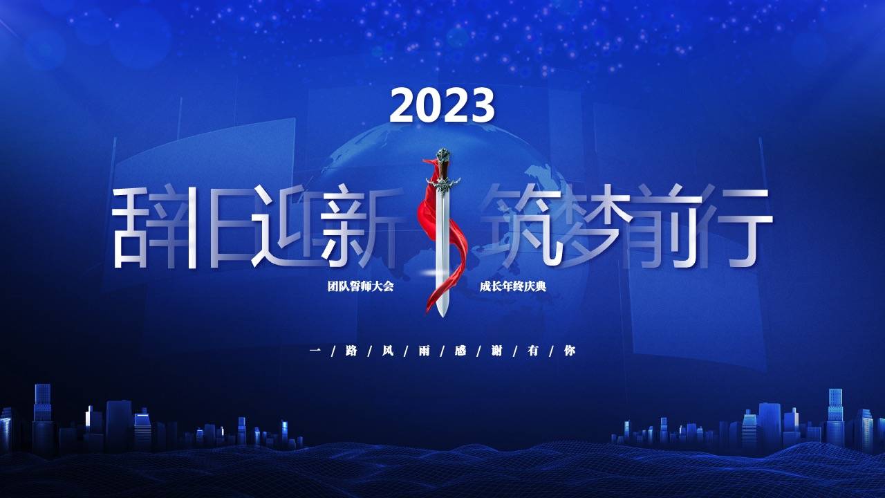 简约科技风公司年会个人演讲PPT模板免费下载