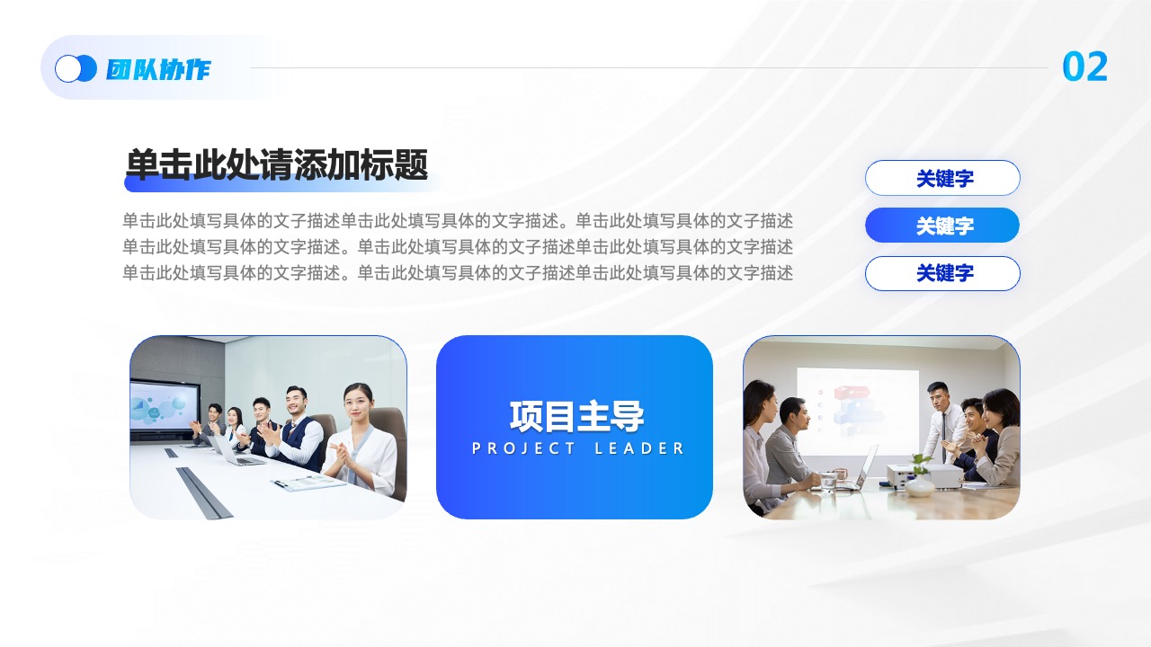 PPT模板  蓝色简约商务风工作通用行业总结汇报PPT模板免费下载