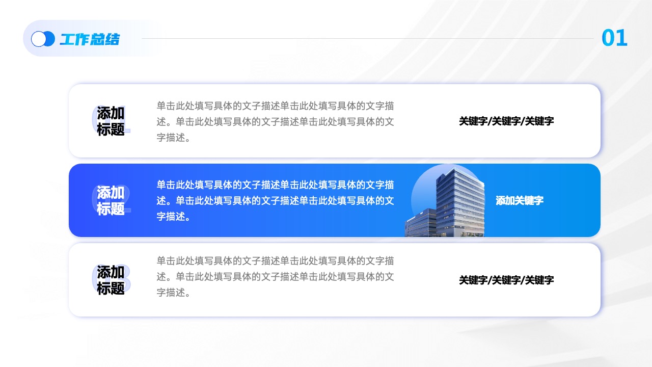 PPT模板  蓝色简约商务风工作通用行业总结汇报PPT模板免费下载