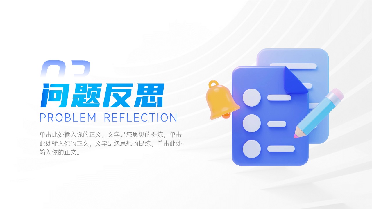 PPT模板  蓝色简约商务风工作通用行业总结汇报PPT模板免费下载