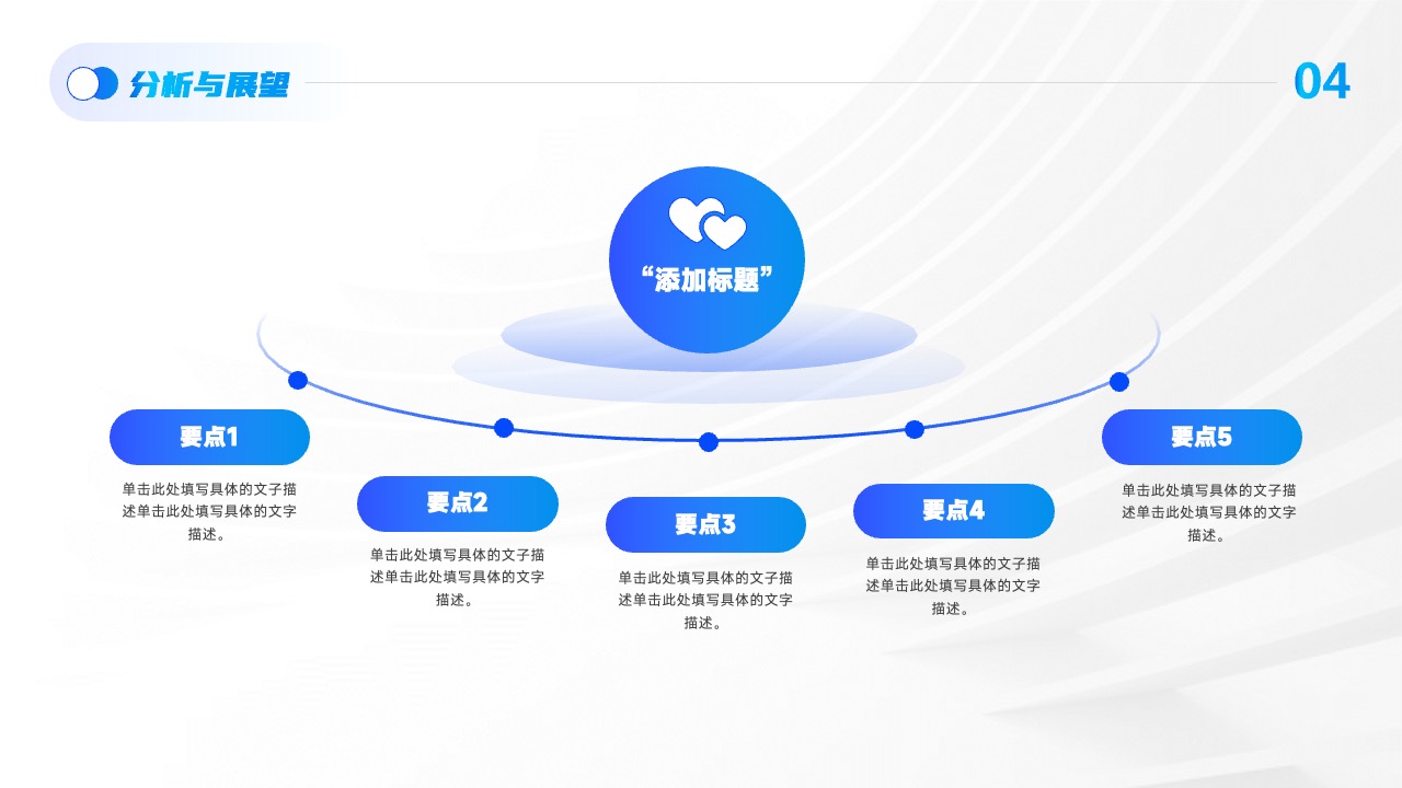 PPT模板  蓝色简约商务风工作通用行业总结汇报PPT模板免费下载