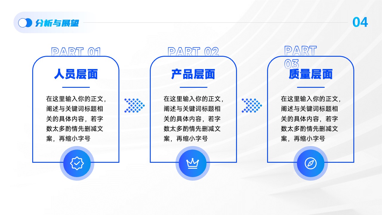 PPT模板  蓝色简约商务风工作通用行业总结汇报PPT模板免费下载