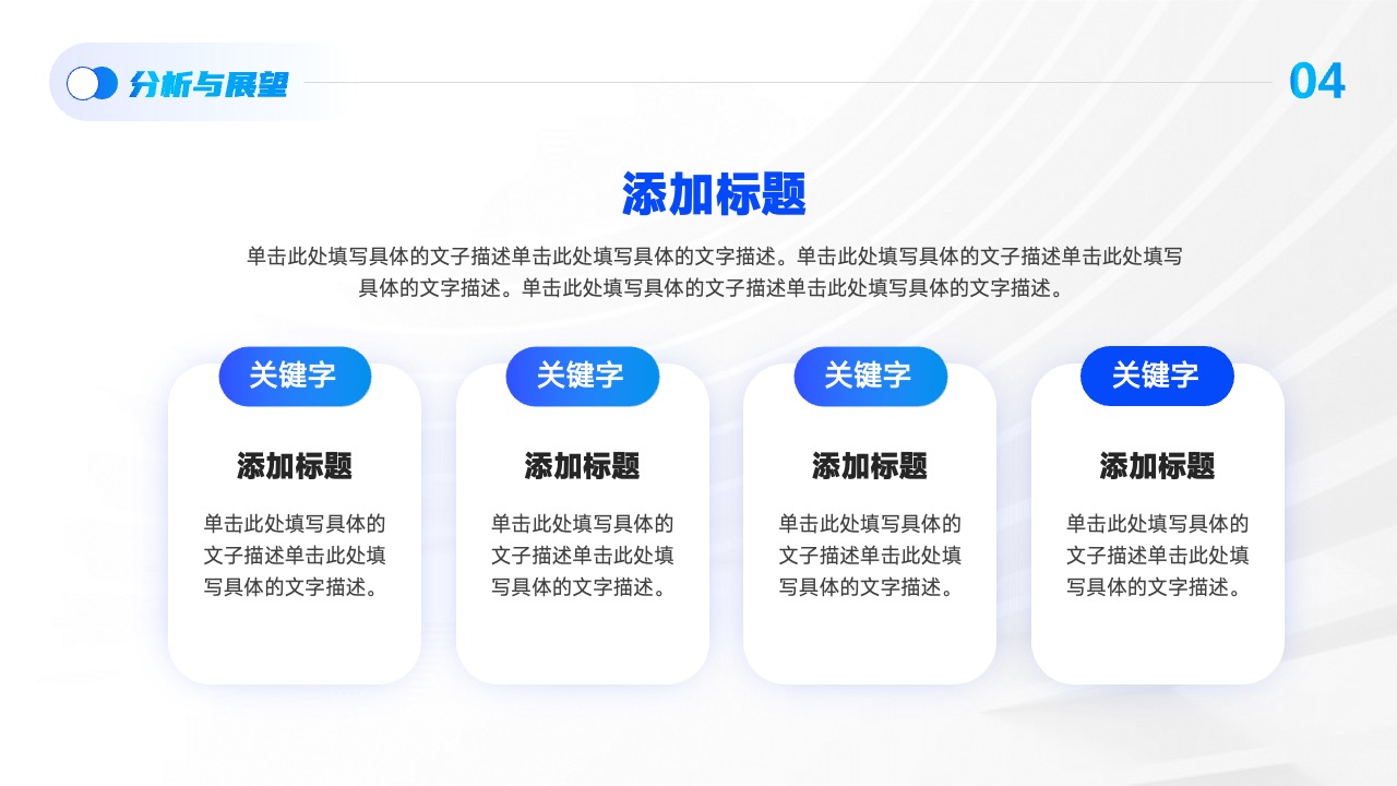 PPT模板  蓝色简约商务风工作通用行业总结汇报PPT模板免费下载